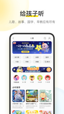 酷我音乐最新版图1