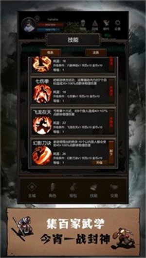 简单暴力手机版图2