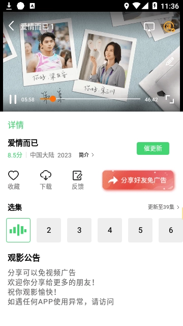 疯狂影视截图2