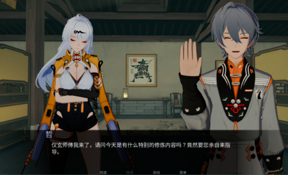 仪玄师傅的试炼图3