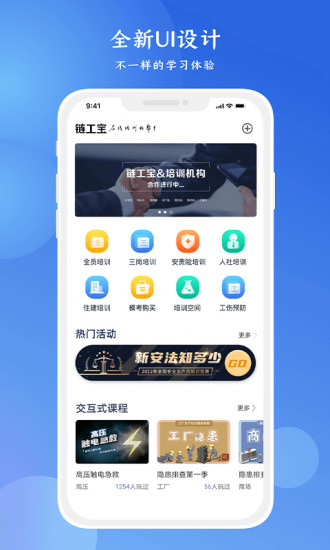 链工宝app最新版图3