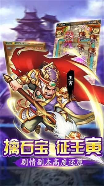 水浒飞传最新版图1