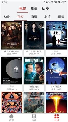 美剧吧app官方版图3