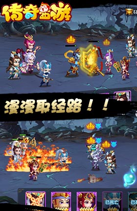 传奇西游无敌版图3