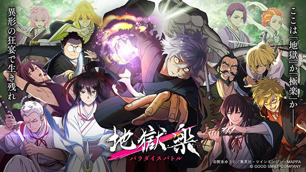 地狱乐乐园之战手游下载安装最新版本