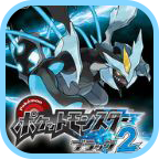 口袋妖怪黑2中文版