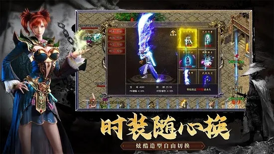 屠龙圣域手机版图2