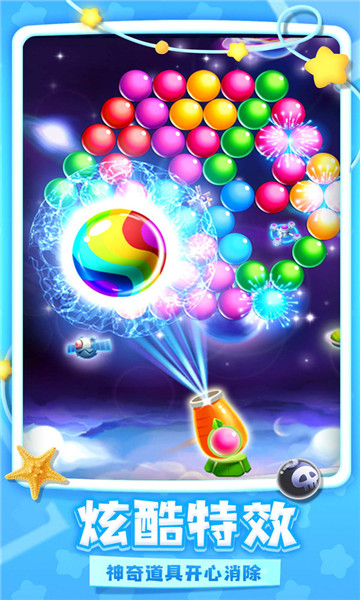 炫彩泡泡龙经典版图2