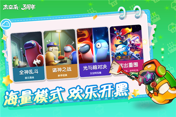 太空行動(dòng)（太空殺）截圖0