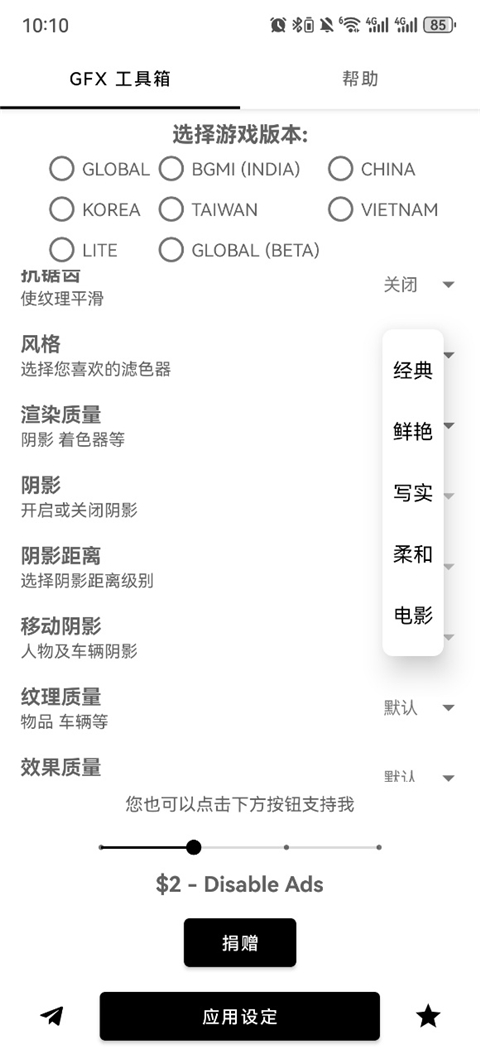gf工具箱120帧截图1