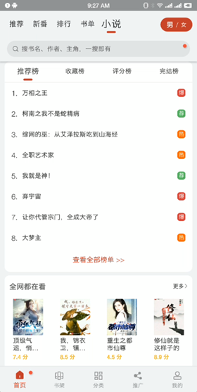 36漫畫app免費(fèi)版正版圖1