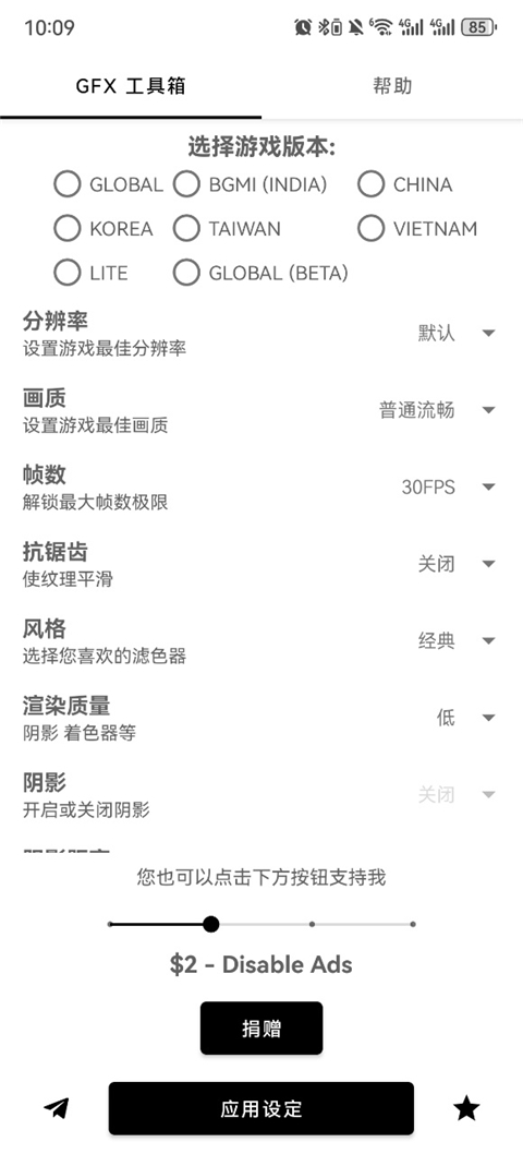 gf工具箱120帧截图3