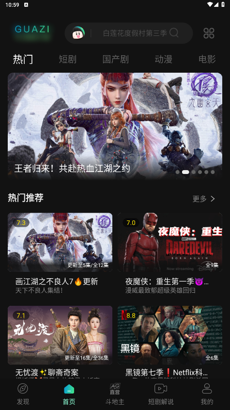 瓜子影视app官方版图2