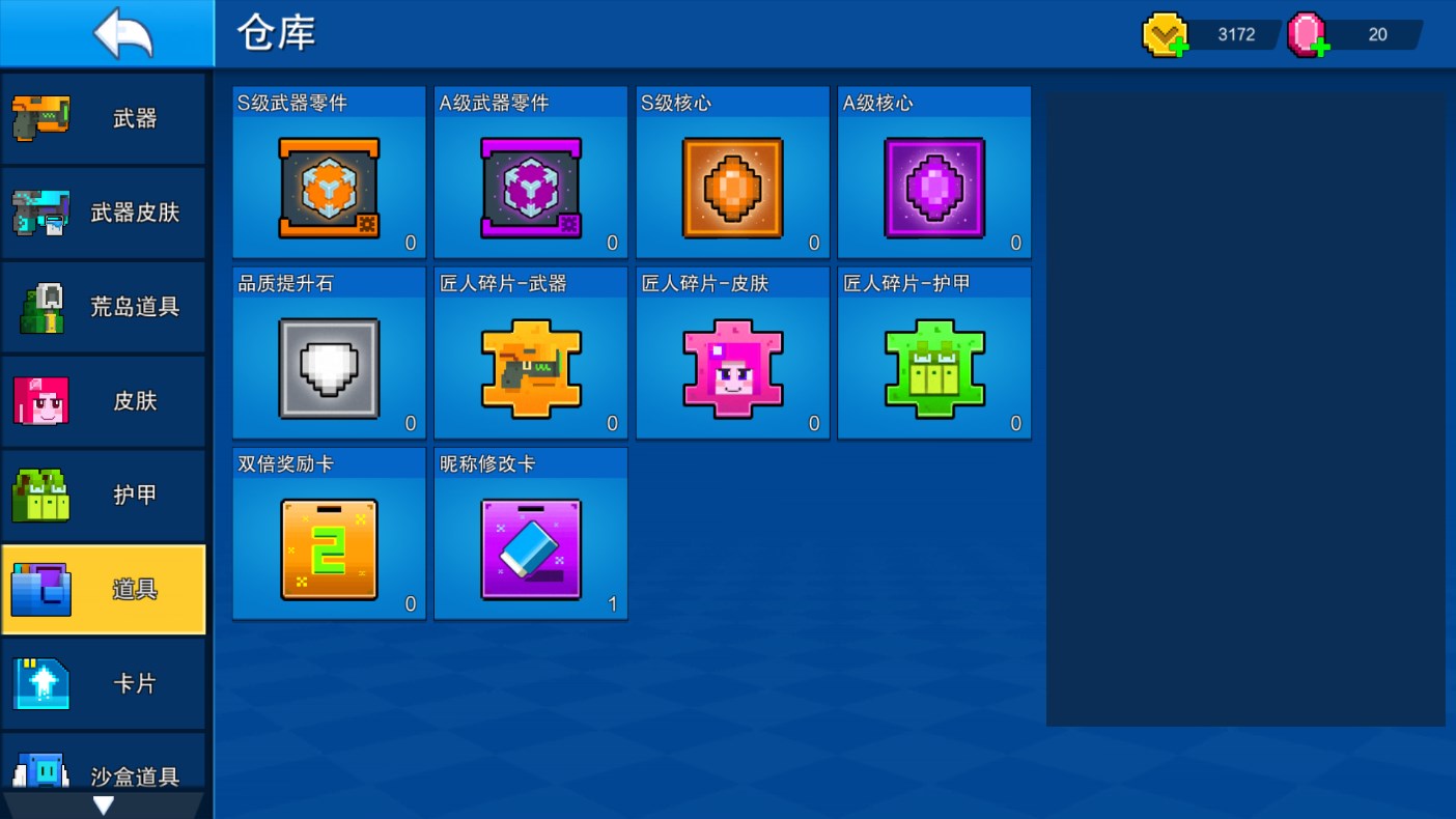 像素射击官方版图2