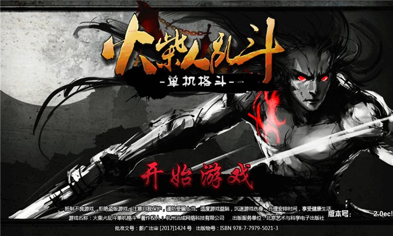 真人快打9中文版图3