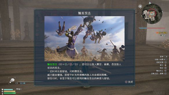 三国无双8正版官网版
