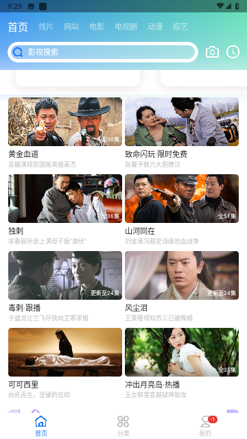 虾皮视频去广告纯净版截图0