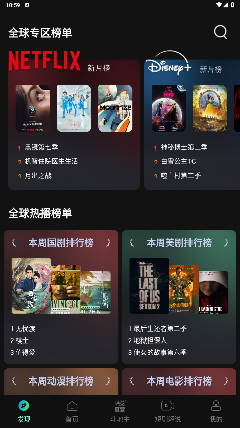 瓜子影视app官方版图1