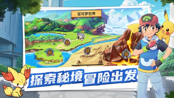 闪光宝可梦最新版图2