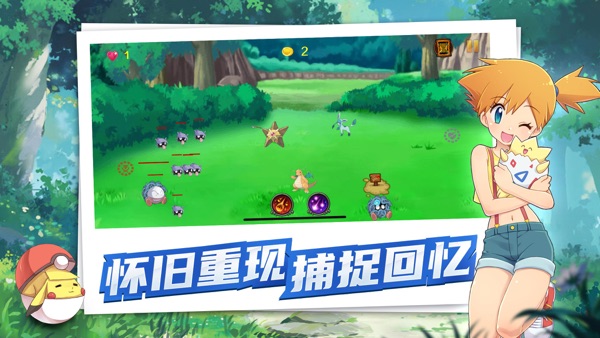 闪光宝可梦最新版图1