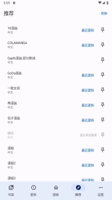 繁花漫画官方正版截图2