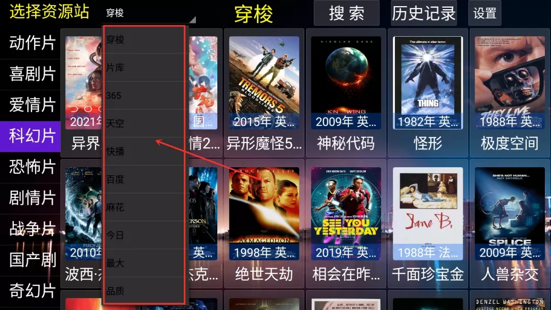 电影天堂tv版图1