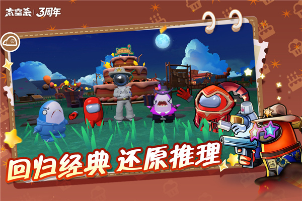 太空行動(dòng)（太空殺）截圖3