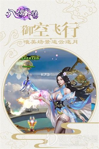 八仙外传官方版图2