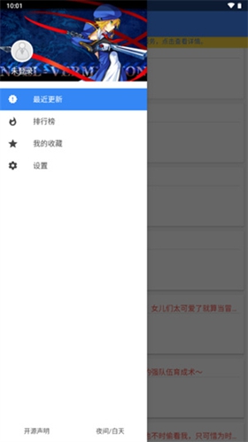轻小说文库app正版最新版图1