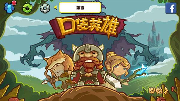 口袋英雄原版官方版