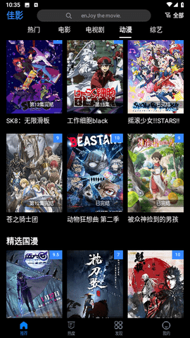 V播视频最新版图3