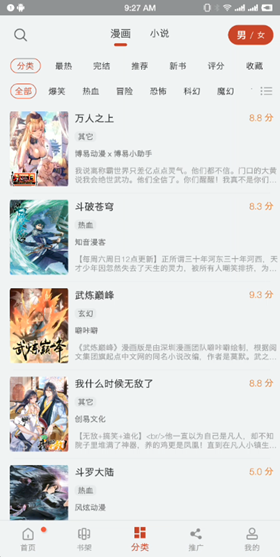 36漫畫app免費(fèi)版正版圖4