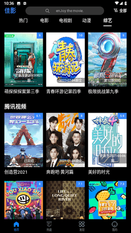 V播视频最新版图2