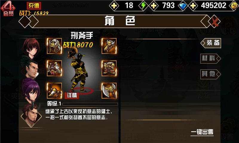 真人快打9中文版图1