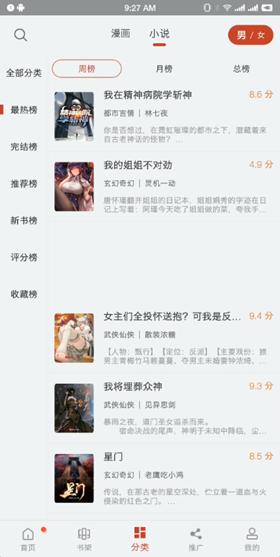 36漫畫app免費(fèi)版正版圖2