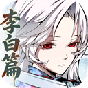 天地劫：幽城再临官方版