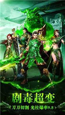 满攻速传奇手机版图3