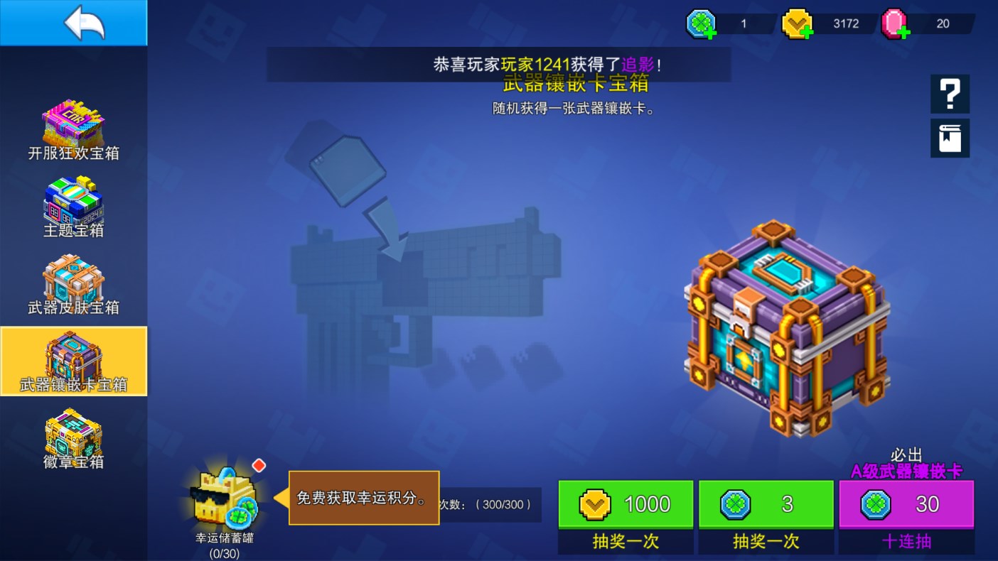 像素射击官方版图1