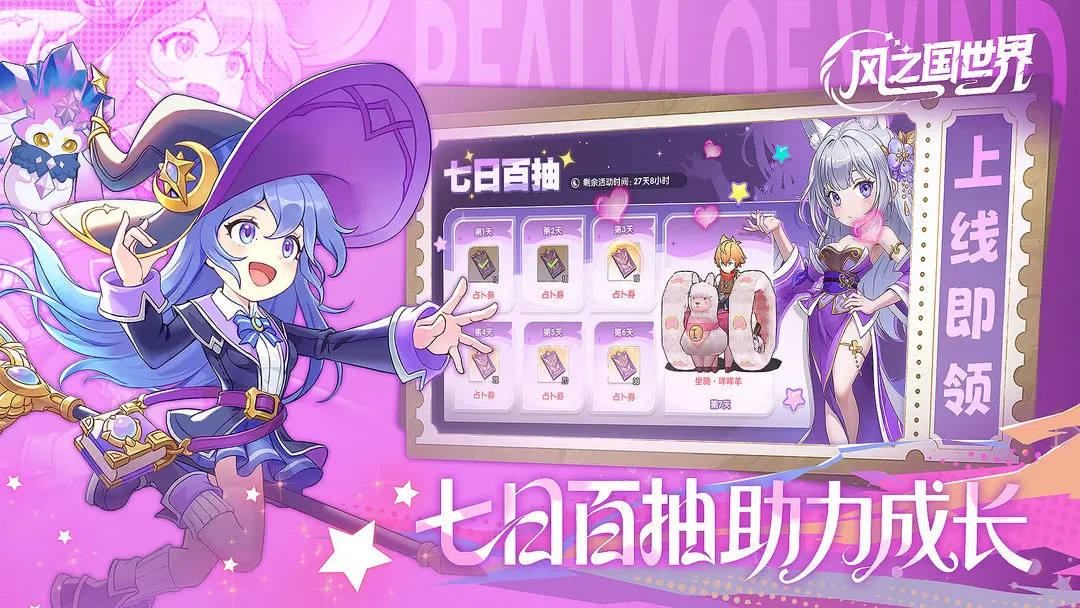 风之国世界手游图3