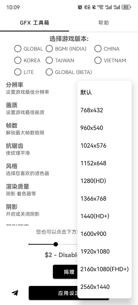 gf工具箱120帧截图4