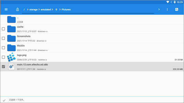 eagear模拟器截图1