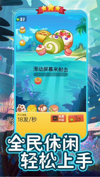 疯狂弹力球官方版图1