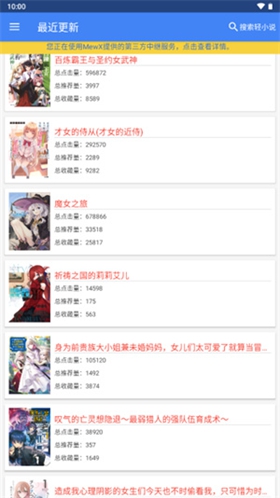 轻小说文库app正版最新版图4