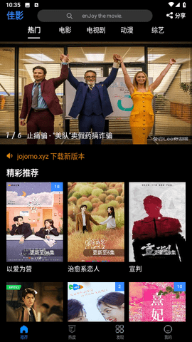 V播视频最新版图1