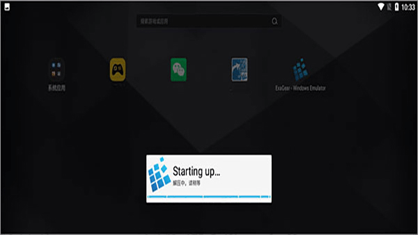 eagear模拟器截图3