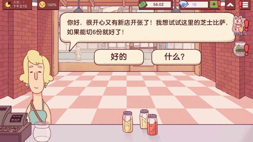 可口的披萨美味的披萨官网版最新版