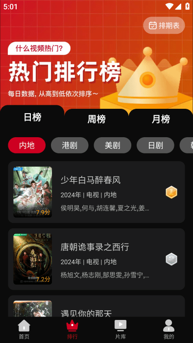 心雨影評(píng)正版截圖0