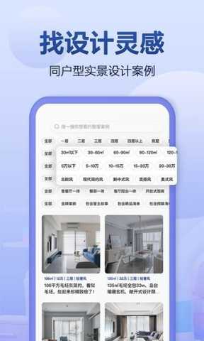 住小幫最新版截圖0