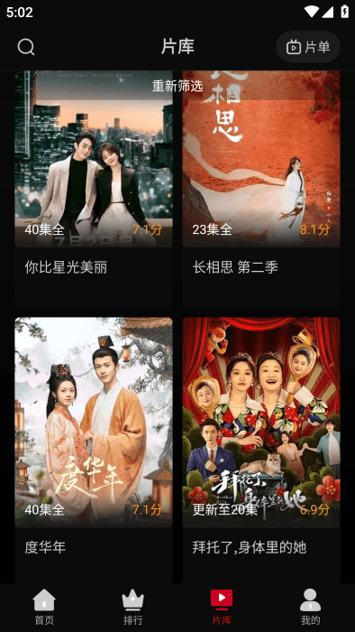 心雨影評(píng)正版截圖1