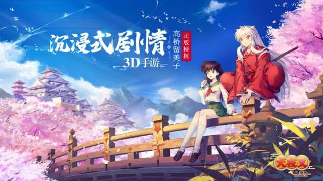 犬夜叉奈落之战单机版图1